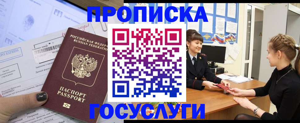 временная регистрация собственник в Элисте